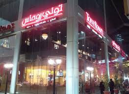 مطاعم رومانسية في الرياض لك ولزوجك في يوم الحب مجلة سيدتي