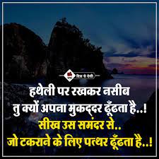 Suvichar Quotes Hindi Dilsedeshi Motivational Picture Quotes Best Quotes From Books Image Quotes