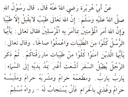 Bahan makanan yang thayyib bagi umat islam harus terlebih dahulu memenuhi syarat halal untuk seseorang muslim tidal ada makanan haram yang baik atau tayyib. Http Akinoa89 Blogspot Com 2011 08 Hadis 40 Imam Nawawi Hadis 10 Rezeki Html