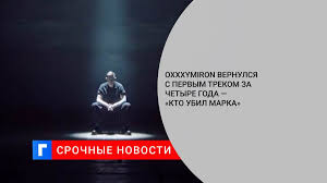 Конфликт российским рэпером ромой жиганом, который вместе с группой людей в масках ворвался в. Jn3 5ram3qcegm
