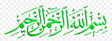 Download free bismillah vector logo and icons in ai eps cdr svg png formats. Bismillah Png Vector Download Bismillahir Rahmanir Rahim Arabic Text Transparent Png Vhv