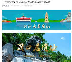 北京又有一批公园、景区恢复开放_北京日报APP新闻