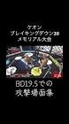 リックランド (Breaking Down)