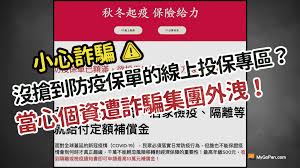 May 18, 2021 · 市面上最划算的防疫保單有哪些？ 醫療險的投保金額多少才安心？ 新冠肺炎疫情近2周緊急升溫，確診人數大幅跳升，萬一因確診送醫，這筆突發的. è©é¨™ é˜²ç–«ä¿å–®æœ‰ç‚ºæ°'çœ¾è¨­ç«‹çš„ç·šä¸ŠæŠ•ä¿å°ˆå€é€£çµ ç•¶å¿ƒè¢«é¨™å€‹è³‡å¤–æ´© Mygopen