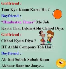 Below is a collection of non veg hindi jokes images photos you can use these hindi nonveg jokes images to share on whatsapp groups, fb and other social networking sites. à¤ª à¤° à¤® à¤ª à¤° à¤® à¤• à¤œ à¤• à¤¸ à¤‡à¤¨ à¤¹ à¤¦ Girl Friend Boy Friend Joke Pics Gf Bf Jokes Images