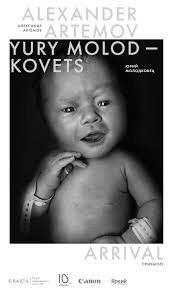 ЖИЛ & РАБОТАЛ" личное пространство Юрия Молодковца