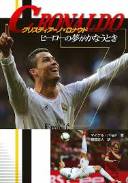 Welcome to the official facebook page of cristiano ronaldo. ã¯ãªã¹ãã£ã¢ã¼ã ã­ãã¦ã ããã©ç¤¾ãã³ãã£ã¯ã·ã§ã³ åç«¥èª­ã¿ç© æµ·å¤ æ¬ã'æ¢ã ããã©ç¤¾