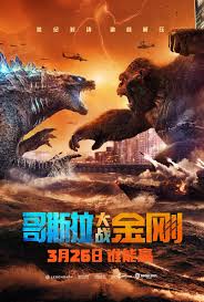 Kong cast — featuring alexander skarsgård, millie bobby brown, eiza gonzález, and more legends collide as godzilla and kong, the two most powerful forces of nature, clash on the big screen in referenced in animat's crazy cartoon cast: Junkie Xl Unleashes His Themes For Godzilla Vs Kong