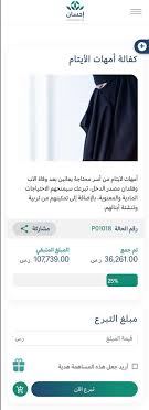 منصة خدمات التأشيرات الإلكترونية (إنجاز). ÙÙŠØµÙ„ Ø§Ù„Ø¹Ø¨Ø¯Ø§Ù„ÙƒØ±ÙŠÙ… S Tweet Ø£Ø¹Ø¸Ù… Ù…Ø§ØªÙ‡Ø¯ÙŠÙ‡ Ù„Ø£Ù…Ùƒ ÙÙŠ ÙŠÙˆÙ… Ø§Ù„Ø§Ù… Ù…Ø¨Ù„Øº Ø­ØªÙ‰ Ù„Ùˆ ÙƒØ§Ù† Ø¨Ø³ÙŠØ· Ù„Ø¯Ø¹Ù… Ø§Ù„Ø§Ø±Ø§Ù…Ù„ Ø£Ù…Ù‡Ø§Øª Ø§Ù„Ø£ÙŠØªØ§Ù… Ù…Ù† Ø§Ù„Ø§Ø³Ø± Ø§Ù„Ù…Ø­ØªØ§Ø¬Ø© ÙÙŠ Ù…Ù†ØµØ© Ø§Ø­Ø³Ø§Ù† Ehsansa ÙˆØªÙƒÙˆÙ† ØµØ¯Ù‚Ø© Ø¨Ø¥Ø³Ù… ÙˆØ§Ù„Ø¯ØªÙƒ Ù„ØªÙ„Ùƒ