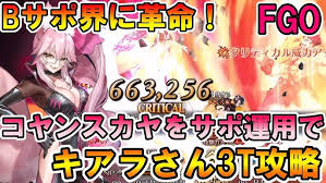 【fgo】advent beast 愛玩の獣戦bgm 全パート各2ループ ゲーム サウンドプレーヤーに追加されるまでの自分用に 3ゲージ目（秦アレンジ）10分耐久→sm36664382. X2jb82s516usgm