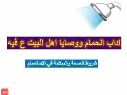 طب اهل البيت ع باسمه تعالى قال أمير المؤمنين علي علیه Facebook