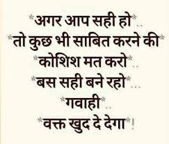 60 You Have Already Voted Related Posts Anmol Vachan Satya Baaten Sms In Hindi Anmol Vachan Sms Kiyu Dare Ke Mood Off Quotes Reality Quotes Strong Quotes