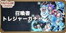 最後の召喚師 -The Last Summoner-