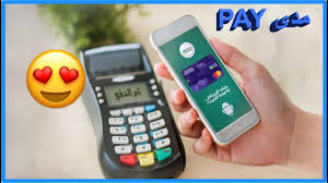 خدمة الدفع من خلال الجوال مدى Pay Youtube