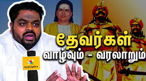 Pasumpon muthuramalinga thevar songs tamil. à®¤ à®µà®° à®•à®³ à®µ à®´ à®µ à®® à®µà®°à®² à®± à®® Tamil Caste History Mukkulathor Moorthy Thevar Interview Youtube