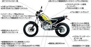 yamaha tricker xg250 2004 トリッカー スタントバイク セロー