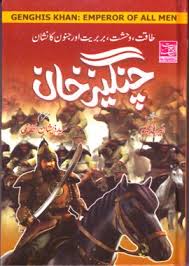 Changez Khan Herald Liem چنگیز خان ہیرلڈ لیم Changez Khan Urdu History Free Ebooks Download Books Read Books Online Free Ebooks Free Books