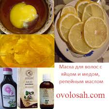 маска для волос с медом и яйцом в домашних условиях Kak Gotovitsya Maska Dlya Volos S Yajcom Dlya Suhih I Lomkih Recepty S Medom Repejnym Maslom Konyakom I Olivkovym Maslom
