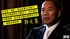 Image result for buapiiam blog 柯文哲