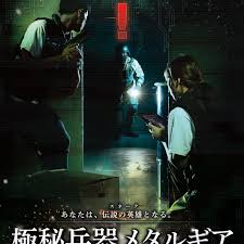Dein wunschprodukt und ähnliche produkte aktuell günstig im preisvergleich. What It S Like To Play Real World Metal Gear Solid In Tokyo Polygon