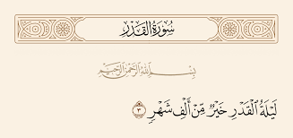 القدر بمعنى المنزلة، وسُمّيت ليلة القدر لأهمّيتها ومنزلتها، ولأهمّية ومنزلة المتعبّدين والذاكرين الله فيها، فإحياؤها بالعبادة والعمل الصالح فيها ـ من صلاة وزكاة وأنواع الخير ـ خير من وسُئل الإمام الصادق(عليه السلام): Ù„ÙŠÙ„Ø© Ø§Ù„Ù‚Ø¯Ø± Ø®ÙŠØ± Ù…Ù† Ø£Ù„Ù Ø´Ù‡Ø± Ø§Ù„Ù‚Ø¯Ø± 3