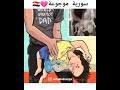 لما تقتل تتذكر Mp3