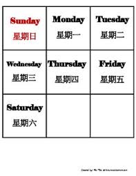This Product Contains 1 A Set Of Flash Card With English Amp Chinese In It You Can Easily Place It In Y Calendar Time Chinese Language Learning Flashcards
