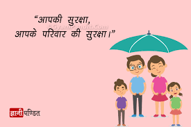 जिस स्थान पर आग लगी है उस स्थान पर लोगों को फायर अलार्म के द्वारा सूचित करना चाहिए जिससे कि वह अलर्ट हो जाएं, जल्द से जल्द आग लगने वाले स्थान के. Safety Slogans In Hindi à¤¸ à¤°à¤• à¤· à¤ªà¤° à¤¨ à¤°