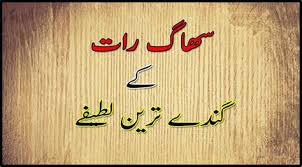 Funny amaizing latifay 2017 l amaizing funny jokes in urdu 2017 l new lateefay 2017 punjabi dubbing jokes, funny jokes in. Funny Lateefay Shefalitayal