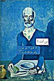 صـور محـادثـات Funny Arabic Quotes Talking Quotes Wisdom Quotes Life