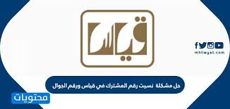 كلمة مرور أقوى عن طريق تعيين كلمة مرور كلمة المرور من puhutv هل ترغب في الاستفادة؟ Ø­Ù„ Ù…Ø´ÙƒÙ„Ø© Ù†Ø³ÙŠØª Ø±Ù‚Ù… Ø§Ù„Ù…Ø´ØªØ±Ùƒ ÙÙŠ Ù‚ÙŠØ§Ø³ ÙˆØ±Ù‚Ù… Ø§Ù„Ø¬ÙˆØ§Ù„ Ù…ÙˆÙ‚Ø¹ Ù…Ø­ØªÙˆÙŠØ§Øª