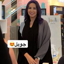 مساء الخير اليوم حضرت ايفنت لجويل لكولكشن جديد موجود في صيدلية النهدي للعنايه بالشعر والبشرة