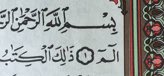 See more of radio bacaan 30 juzuk al quran on facebook. What Are The Names Of Each Juz In The Quran