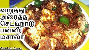 Chettinad Paneer Masala In Tamil Spicy Paneer Recipe Sidedish For Chapathi Poori Rice In Tamil Youtube