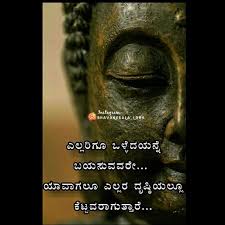ಕನ ನಡದ ಕ ದ On Instagram Follow Bhavanegala Lokaa Pc Respective Owner Kannada Love Respect Tal In 2020 Life Lesson Quotes Image Quotes Lesson Quotes