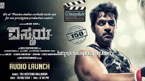 Vismaya Is A Kannada Movie Released On 07 July 2017 Vismaya Kannada Video Download Http Cinespotlight Com Upcoming Movie Releases Kannada Movies Movies 2017