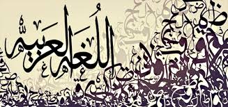 الفرق بين لام التعليل ولام الامر المرسال