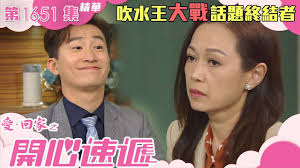 愛回家Mike 是誰？GM曾展望與曾志偉有關係?! 棄會計師媽咪反對入行