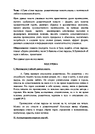 Припев:алые паруса, алые паруса, алые паруса,паруса. Razrabotka Uroka Literatury A Grin Alye Parusa Romanticheskaya Povest Skazka O Poeticheskoj Lyubvi I Vozvyshennoj Mechte
