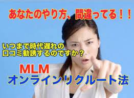 アッチェって詐欺？被害報告・口コミ評判、成功者続出はウソ！？真実を徹底解析！ | ５０代主婦が夫の定年までに自立できる、勧誘しないMLM成功法！