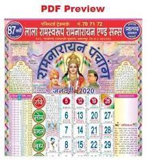 The name of the company which makes these. Lalaramswrup Calndar 2021 Feb Amazon In Buy Lala Ramswaroop 2021 Calendar Lala Ramswaroop Ramnarayan Panchang Hindu Panchaang Wall Calendar 2021 Book Online At Low Prices In India Lala Ramswaroop 2021 Calendar