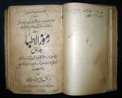 An Old Urdu Book Of Hikmat By Old Hakeems Free Ebooks Download Books Pdf Books Reading Free Books Online