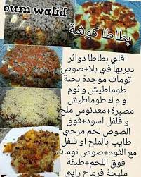 Maybe you would like to learn more about one of these? Ø¨ÙŠØªÙƒ Ø­ÙŠØ§ØªÙƒ ÙˆØµÙØ§Øª Ø®ÙÙŠÙØ© Ù„Ù„Ø¹Ø´Ø§Ø¡ ÙˆØµÙØ§Øª Ø·Ø¨Ø® Ù…ÙƒØªÙˆØ¨Ø© Ùˆ Ù…ØµÙˆØ±Ø© 2021 Facebook