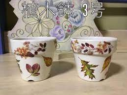 植木鉢をリメイクしました 2個セットです 全面に柄が入っています サイス 3号 直径9cm 高さ8cm ペイント デコパージュ仕上げにニスを塗っています 生活耐水レベルです 雨晒しは避け軒下 屋内でのご使用をお勧めします デコパージュ 軒下 セット