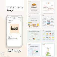 صور بوست بوستات انستقرام تصميم متجر موقع تسويق إنستقرام instagram logo instagram story template instagram