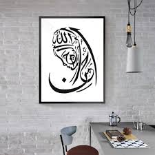 Kumpulan gambar hitam putih bw untuk diwarnai. Abstrak Hitam Dan Putih Islam Dinding Seni Gambar Muslim Kanvas Lukisan Kaligrafi Arab Poster Cetakan Ruang Tamu Dekorasi Rumah Aliexpress
