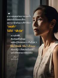 ✽..อย่าช่วยเหลือ... โดยไม่ให้ "ปัญญา" เพราะการช่วยแบบนั้น..  มันแค่ประคองให้ลมหายใจ ผ่านไปวัน ๆ ...แต่มันไม่ได้สอน ให้เขา "หายใจเป็น"  ด้วยตัวเอง !!! ..........🌿 หลายครั้งที่เราคิดว่า "การลงมือช่วย"  คือสิ่งดีที่สุดที่เราจะทำได้ แต่ความจริงแล้ว... การ ...