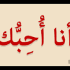 The three hardest words to say in the english language. Https Encrypted Tbn0 Gstatic Com Images Q Tbn And9gcs6 Ji5fm62zkf13hys590qrssf6nifny6fujxkez5k75lumxbw Usqp Cau