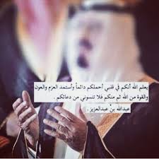 أسال الرحمن لك جنة عالية و قطوفها دانية عظم الله أجر الوطن في الفقيد وعظم الله أجرنا في مصاب قلوبنا Movie Posters Movies Poster