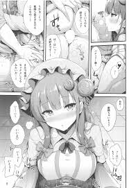東方Project】パチュリーさまはいつでもシてくれる♥ - 同人誌 - エロ漫画 momon:GA（モモンガッ!!）